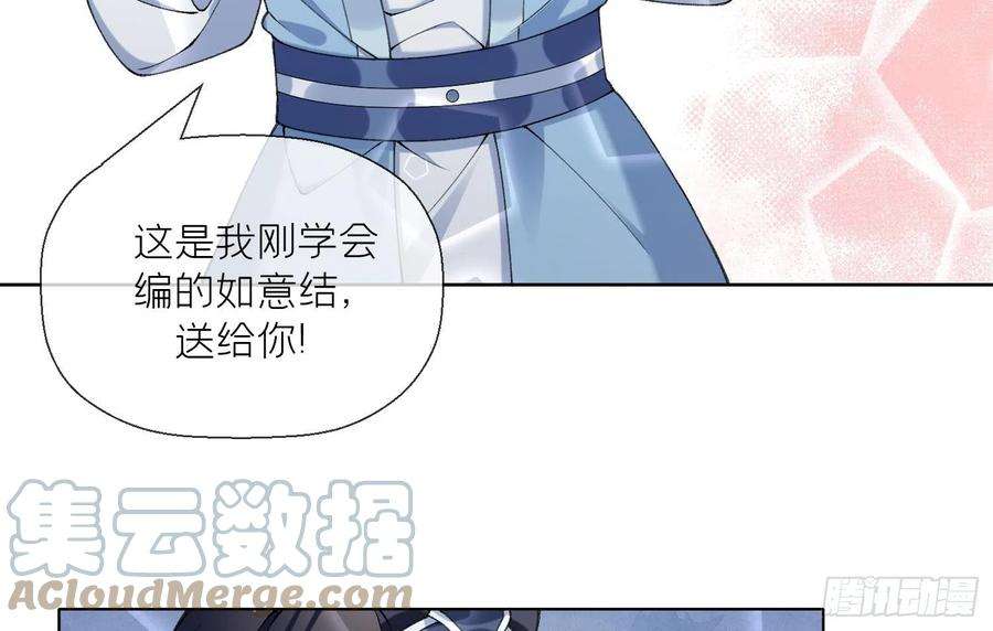 腹黑花妖买一送一16话 一山不容二虎