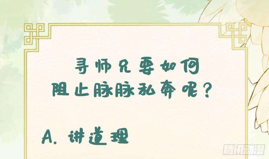 腹黑花妖买一送一16话 一山不容二虎