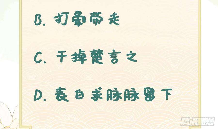 腹黑花妖买一送一16话 一山不容二虎