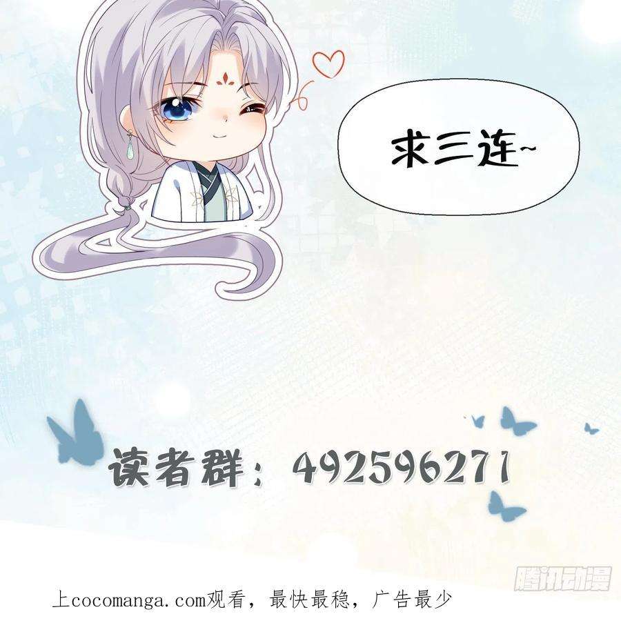 腹黑花妖买一送一16话 一山不容二虎