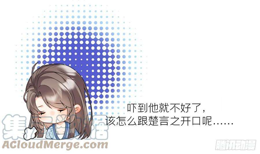 腹黑花妖买一送一16话 一山不容二虎