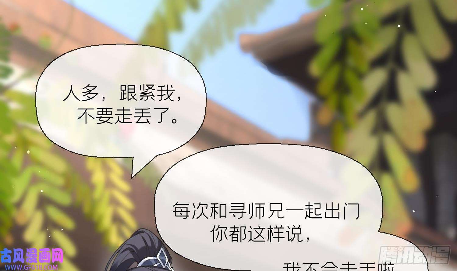 腹黑花妖买一送一第17话 女装大佬？