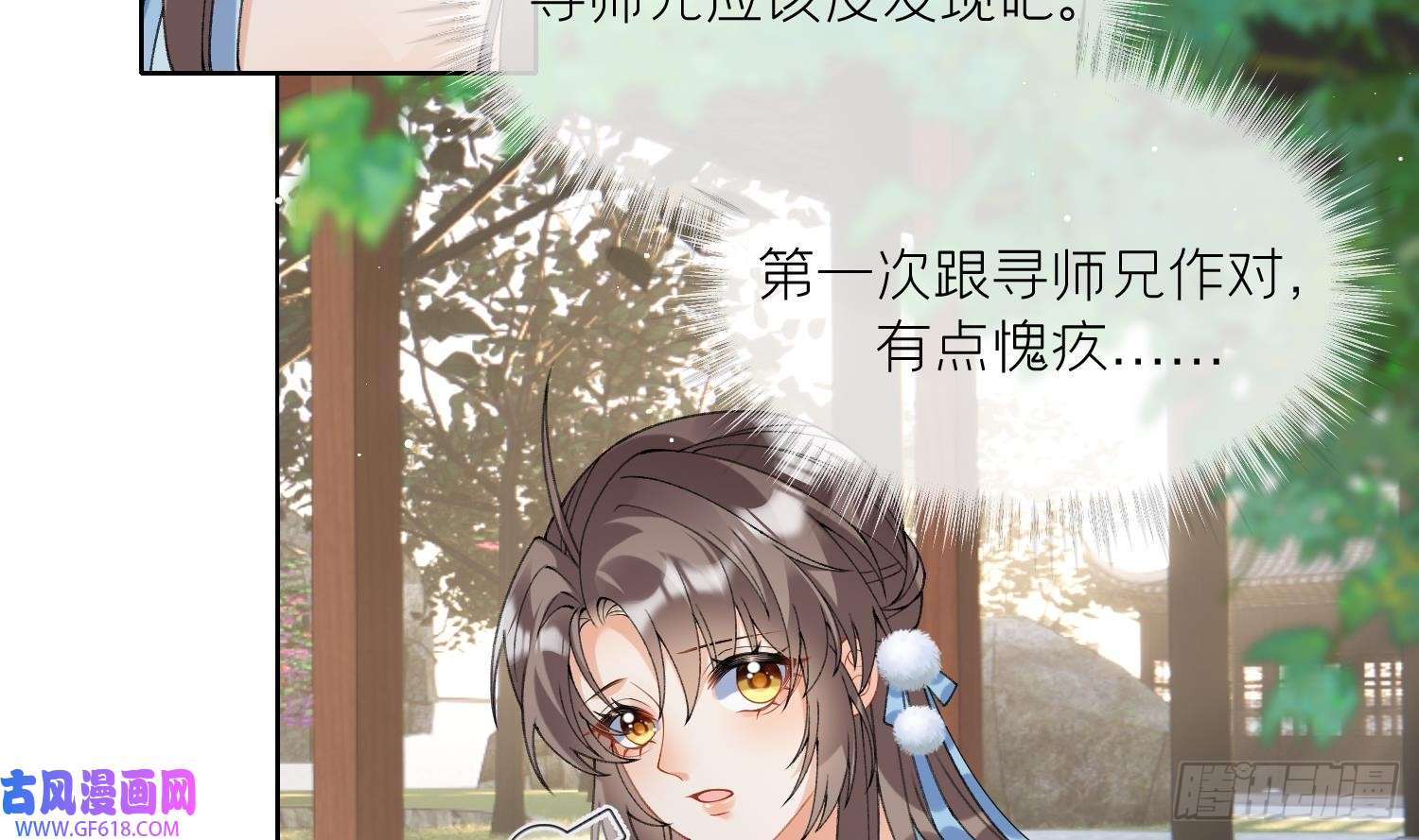 腹黑花妖买一送一第17话 女装大佬？