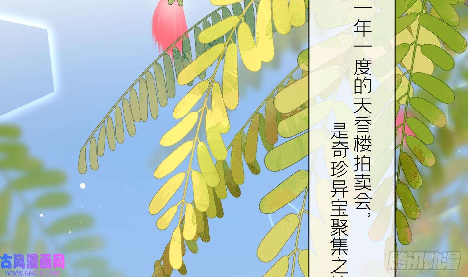 腹黑花妖买一送一第17话 女装大佬？