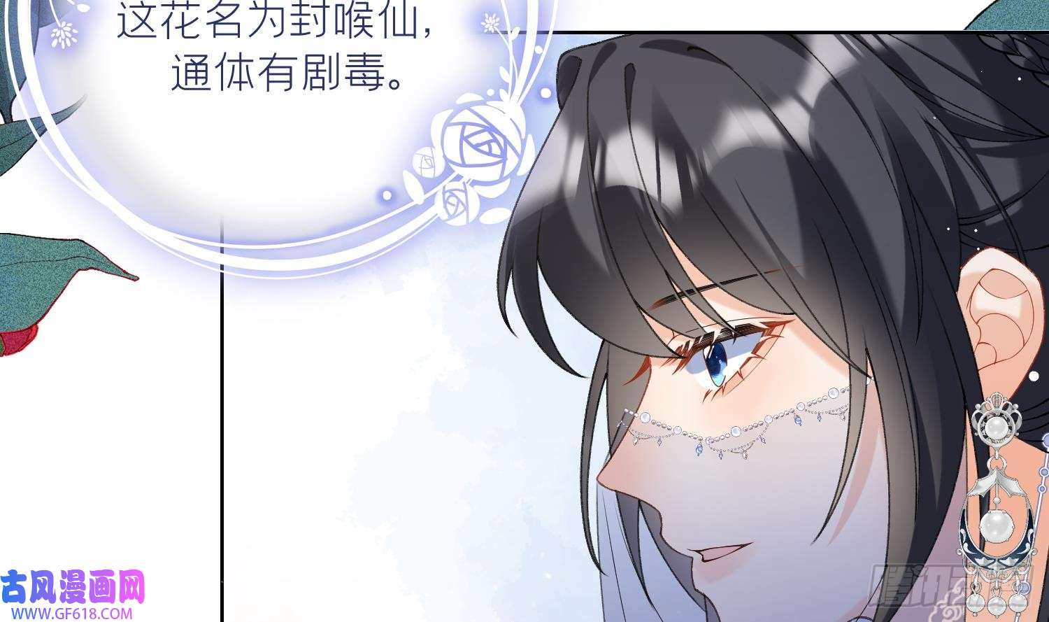 腹黑花妖买一送一第17话 女装大佬？