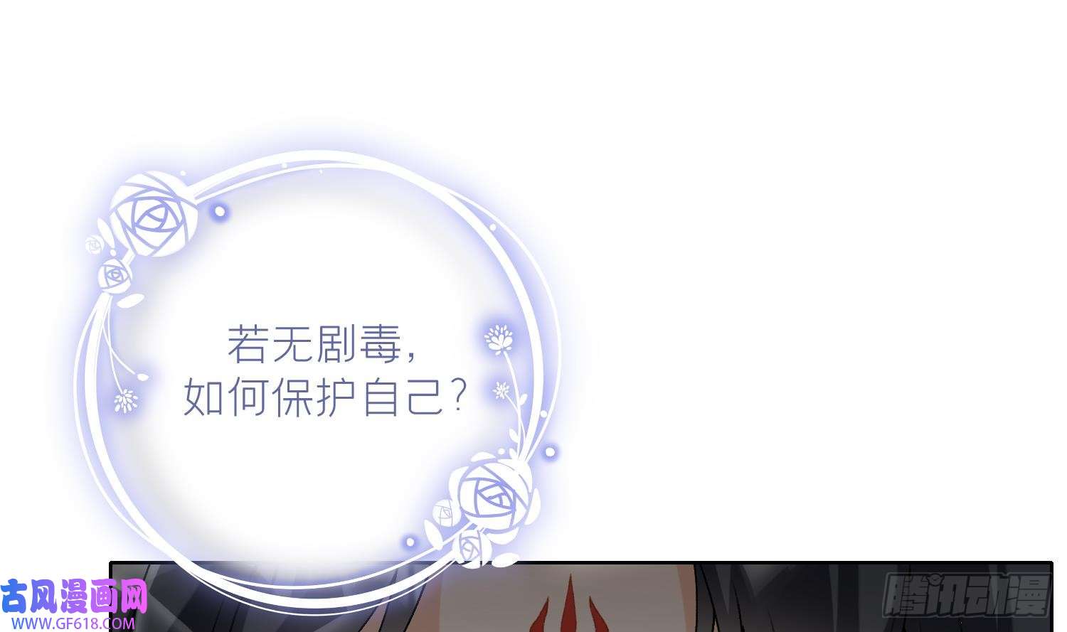 腹黑花妖买一送一第17话 女装大佬？