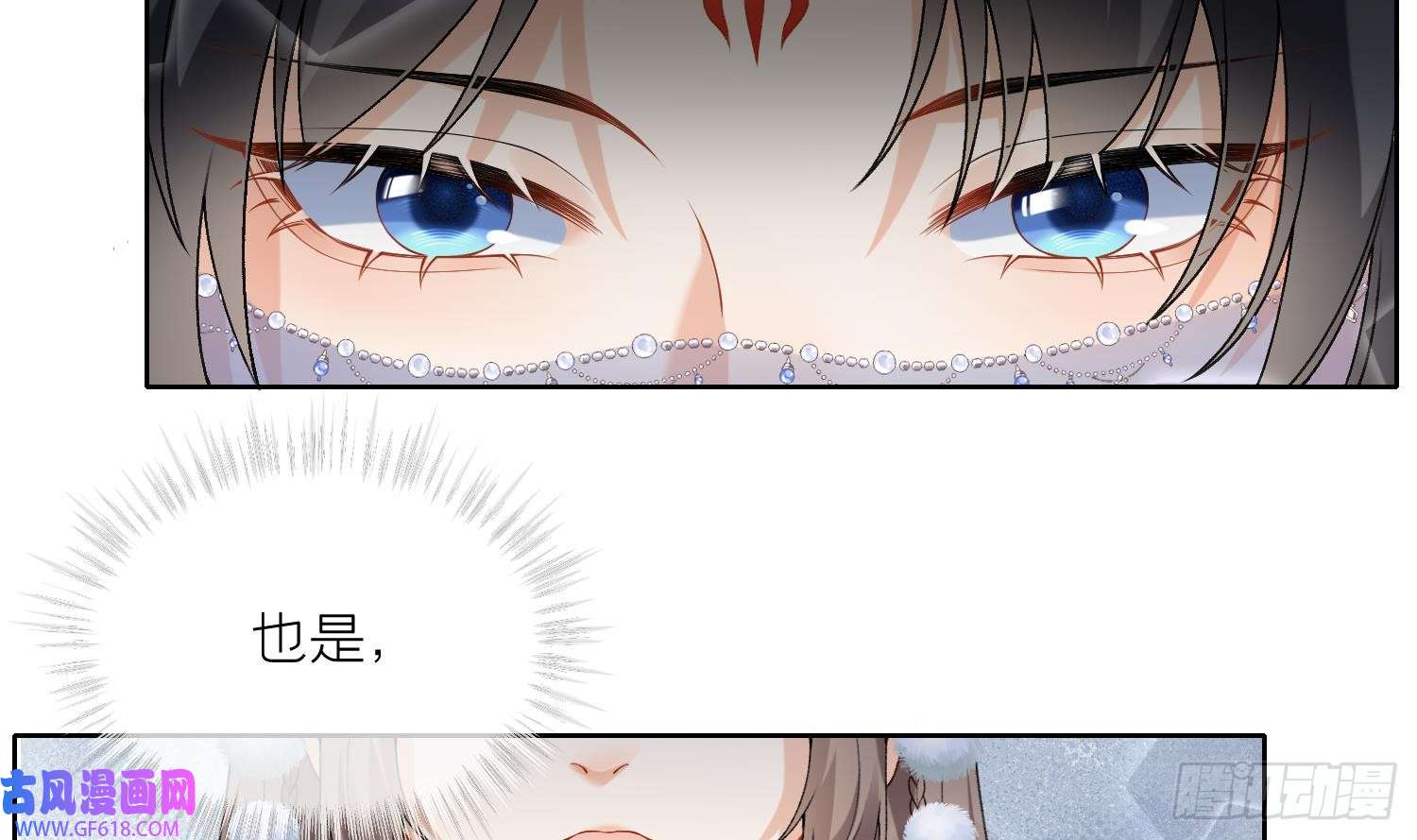 腹黑花妖买一送一第17话 女装大佬？