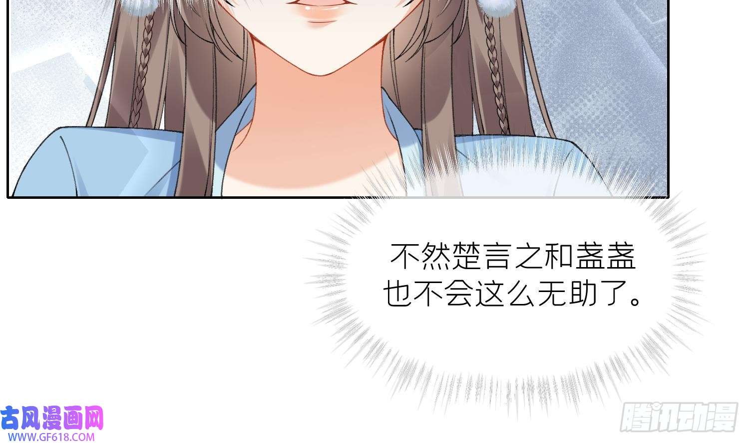 腹黑花妖买一送一第17话 女装大佬？