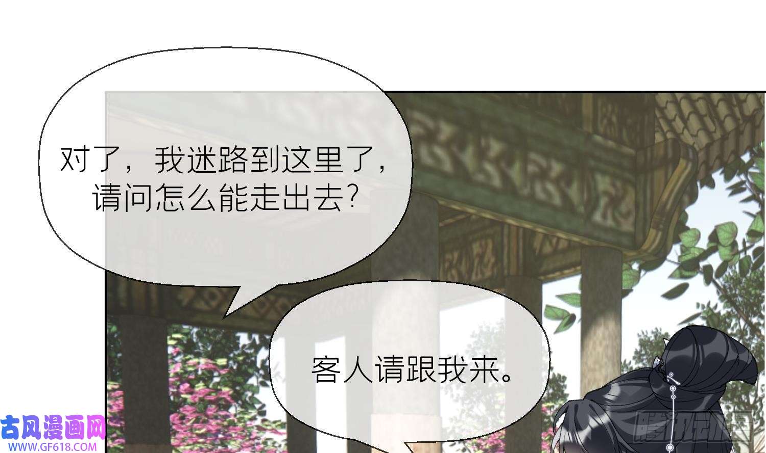 腹黑花妖买一送一第17话 女装大佬？