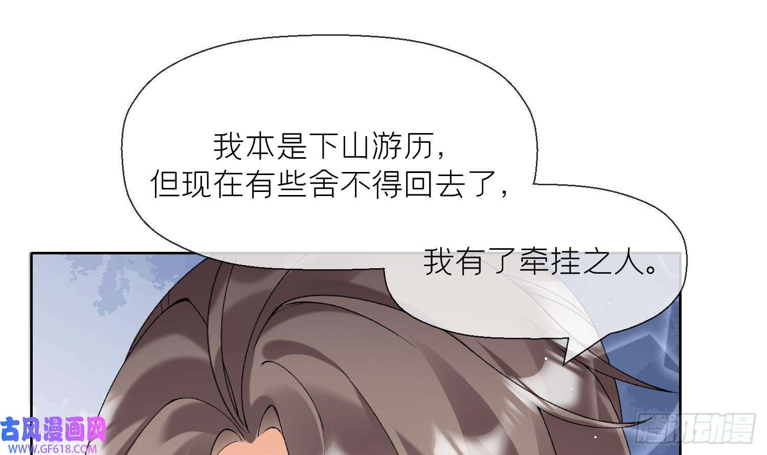 腹黑花妖买一送一第17话 女装大佬？