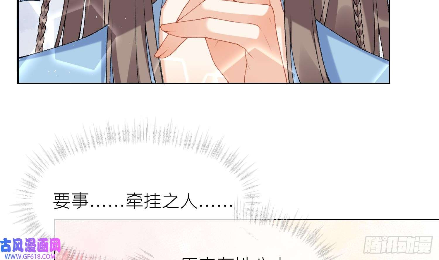 腹黑花妖买一送一第17话 女装大佬？