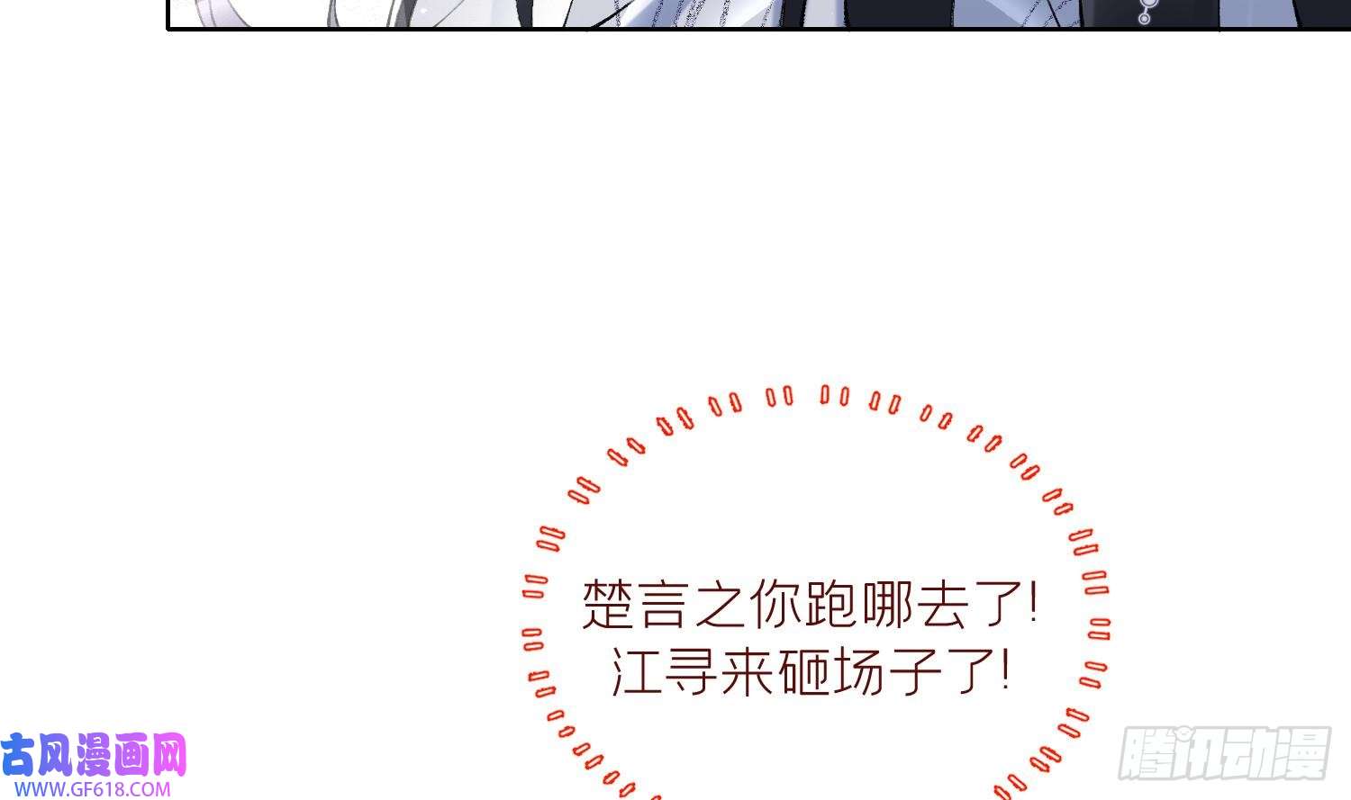 腹黑花妖买一送一第17话 女装大佬？