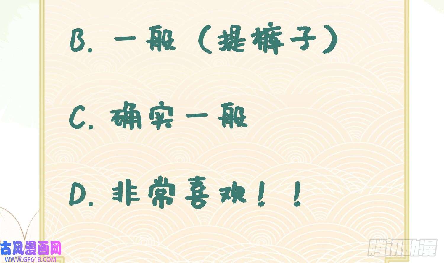 腹黑花妖买一送一第17话 女装大佬？