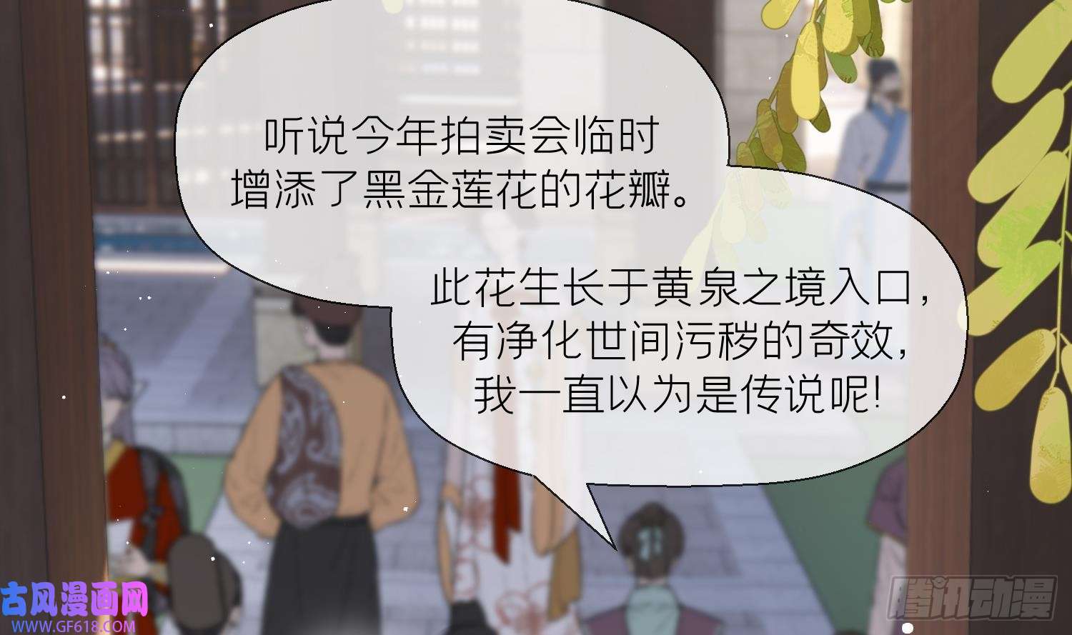 腹黑花妖买一送一第17话 女装大佬？