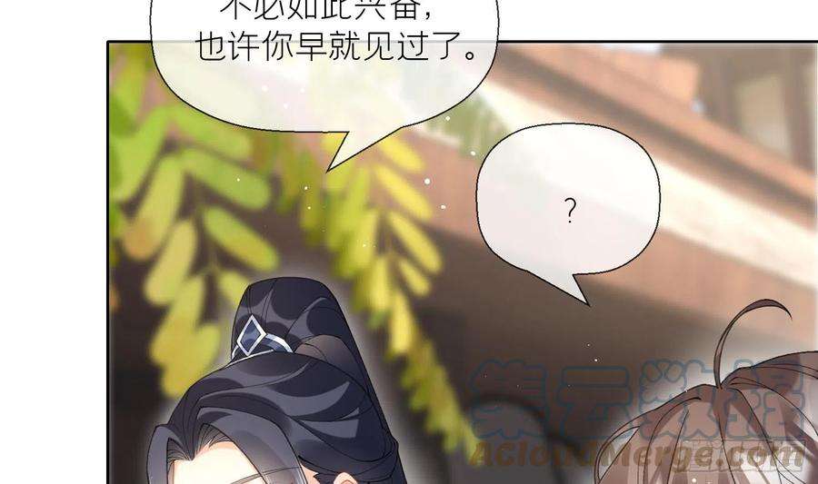 腹黑花妖买一送一17话 女装大佬？