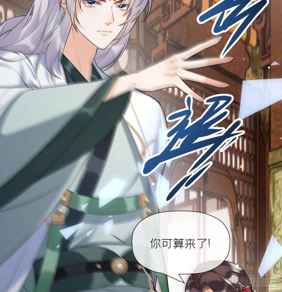 腹黑花妖买一送一18话 好茶！