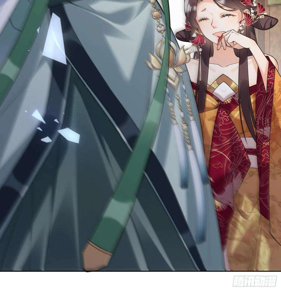腹黑花妖买一送一18话 好茶！