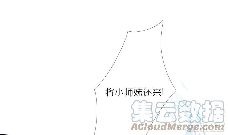 腹黑花妖买一送一18话 好茶！