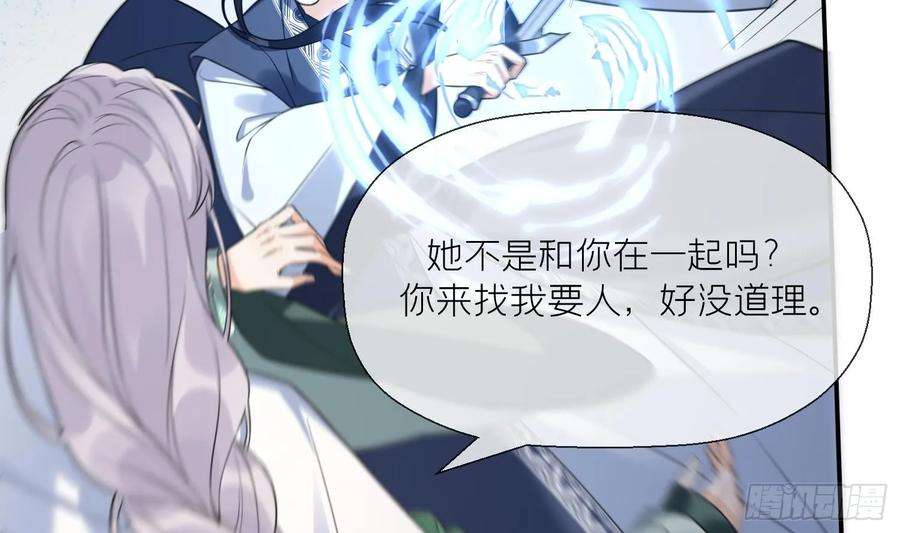 腹黑花妖买一送一18话 好茶！