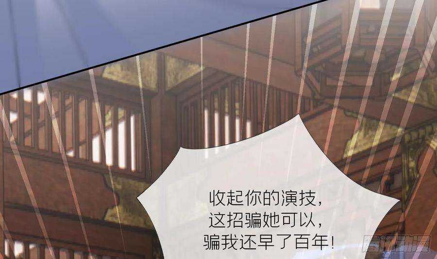腹黑花妖买一送一18话 好茶！