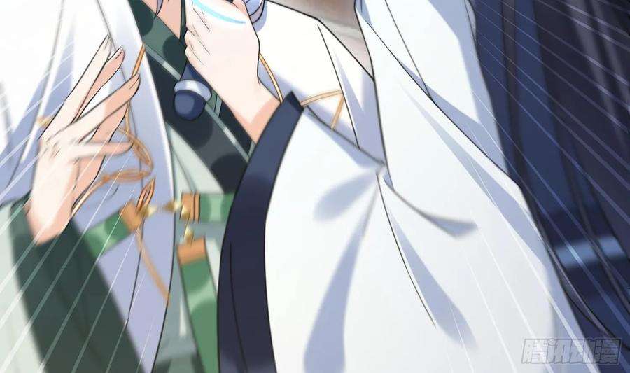 腹黑花妖买一送一18话 好茶！
