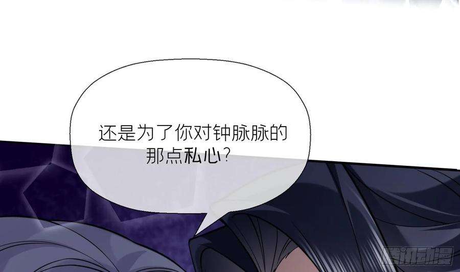 腹黑花妖买一送一18话 好茶！
