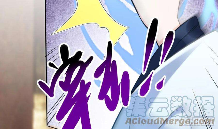 腹黑花妖买一送一18话 好茶！