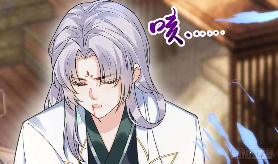 腹黑花妖买一送一18话 好茶！