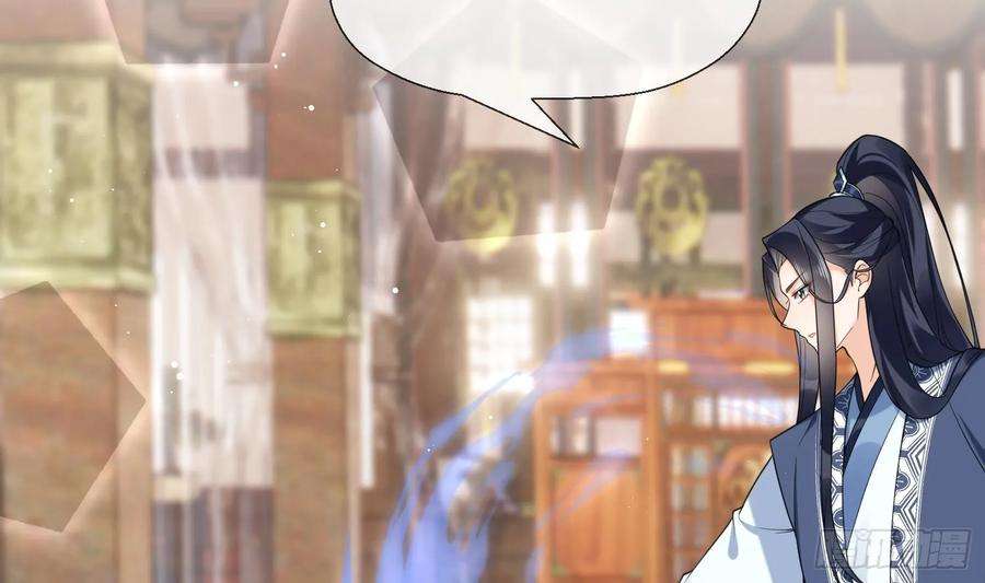 腹黑花妖买一送一18话 好茶！