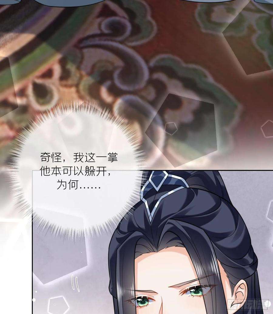 腹黑花妖买一送一18话 好茶！