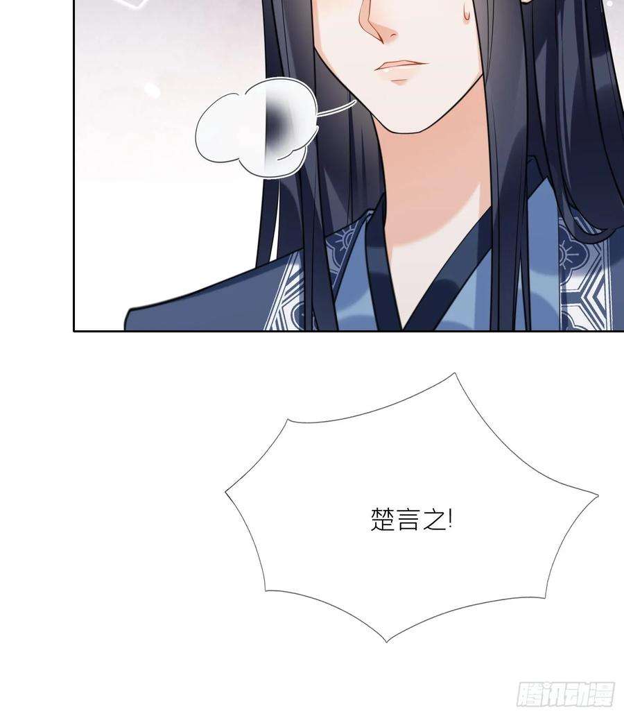 腹黑花妖买一送一18话 好茶！