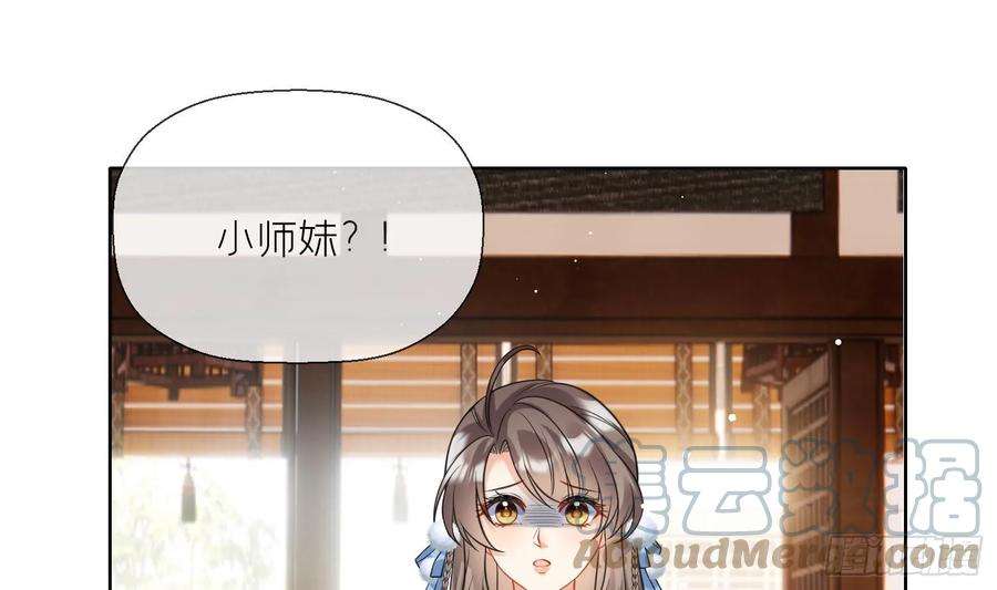 腹黑花妖买一送一18话 好茶！