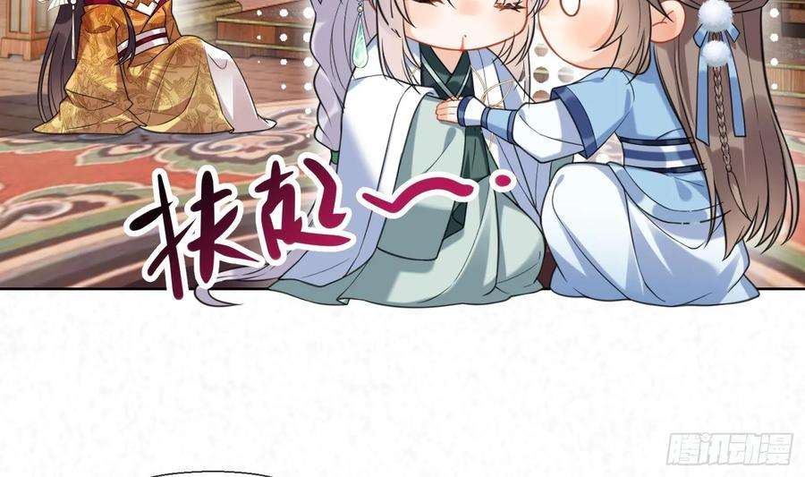 腹黑花妖买一送一18话 好茶！
