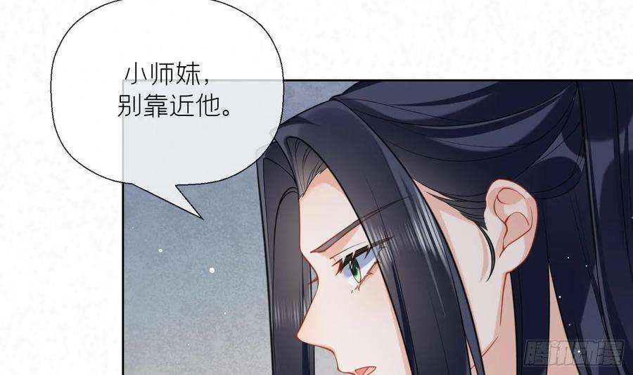 腹黑花妖买一送一18话 好茶！