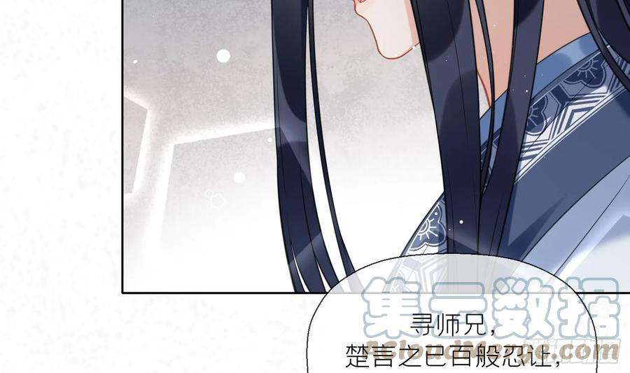 腹黑花妖买一送一18话 好茶！