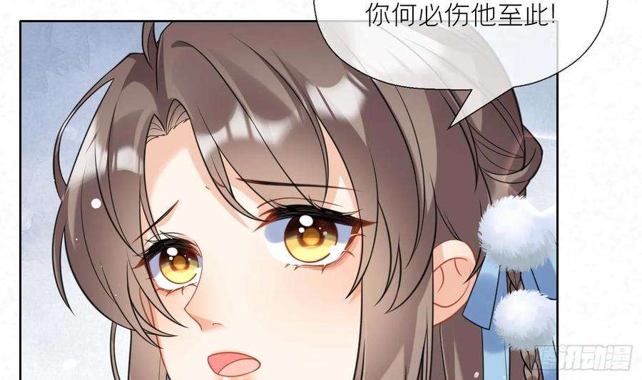 腹黑花妖买一送一18话 好茶！