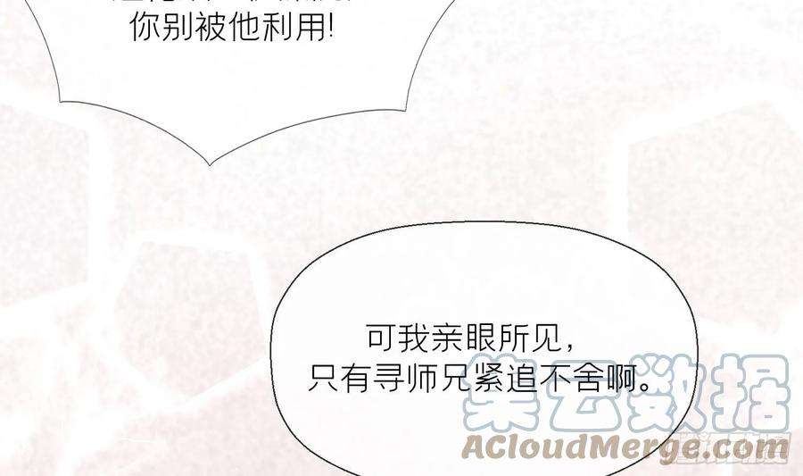 腹黑花妖买一送一18话 好茶！