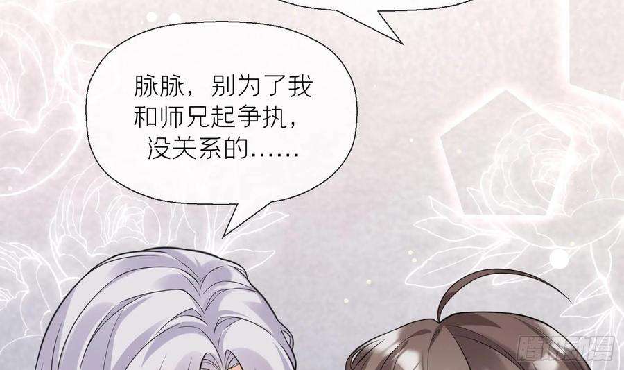 腹黑花妖买一送一18话 好茶！