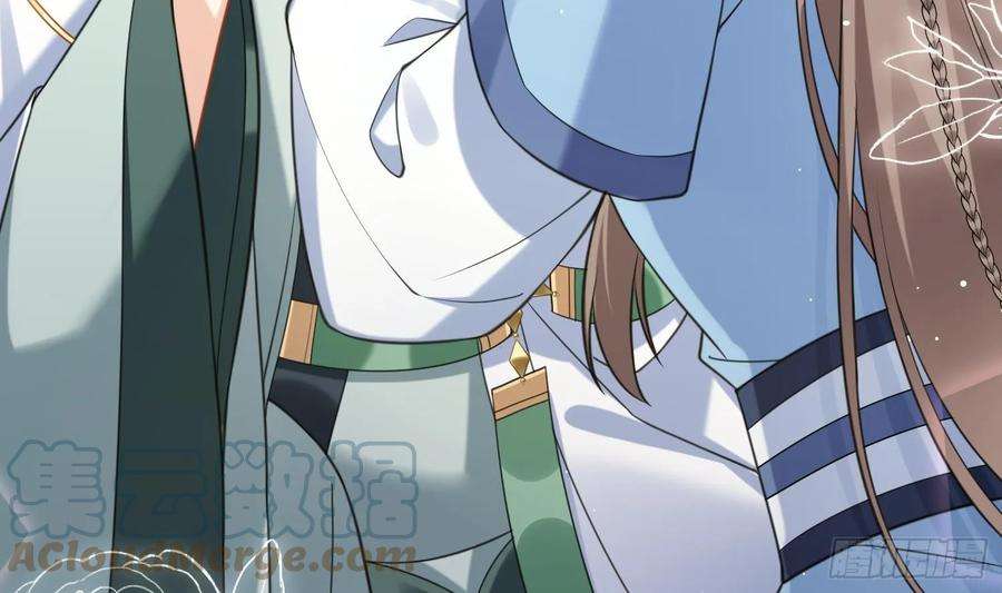 腹黑花妖买一送一18话 好茶！