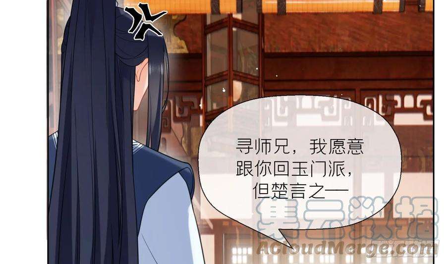 腹黑花妖买一送一18话 好茶！