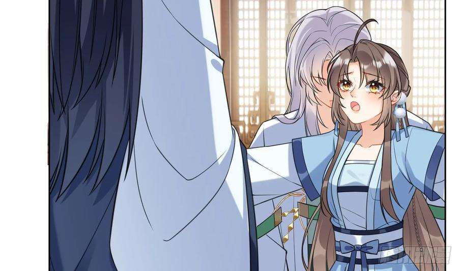 腹黑花妖买一送一18话 好茶！