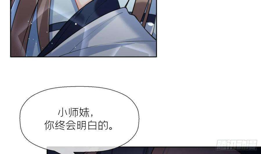 腹黑花妖买一送一18话 好茶！
