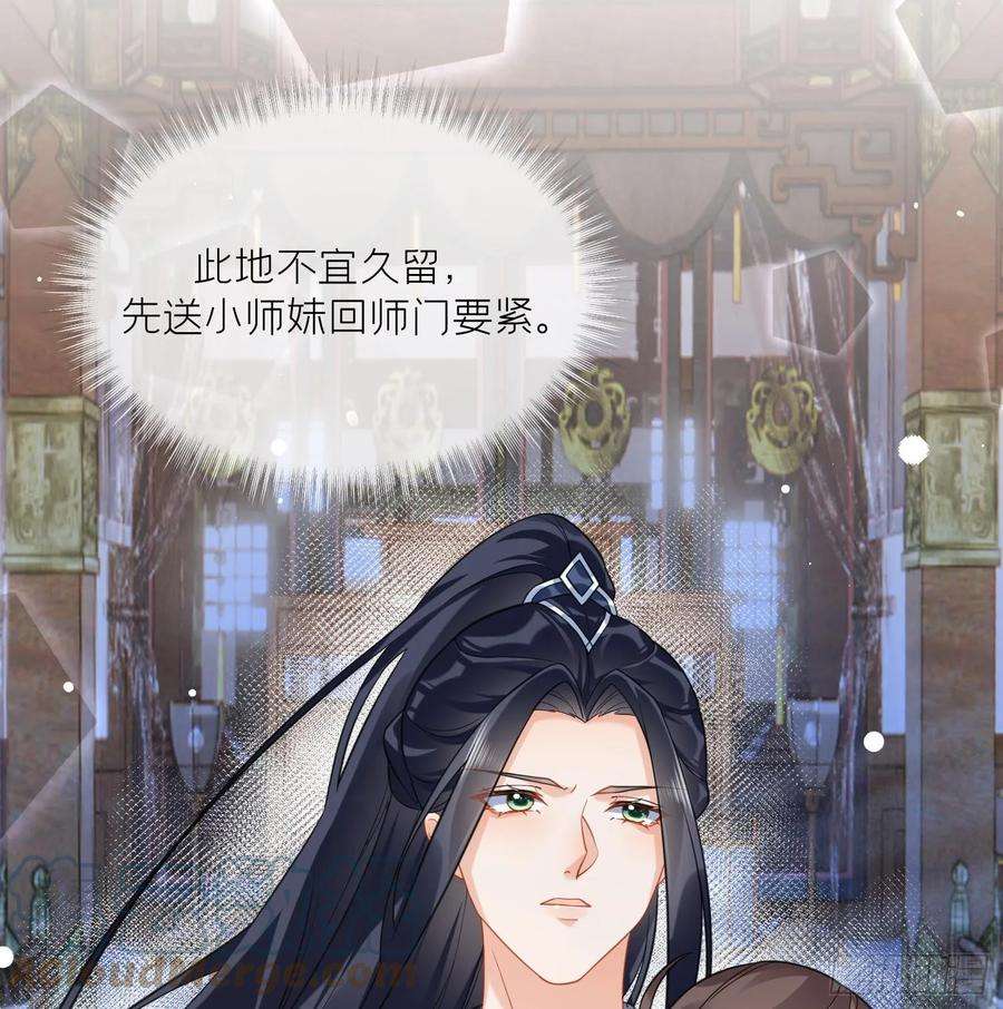 腹黑花妖买一送一18话 好茶！
