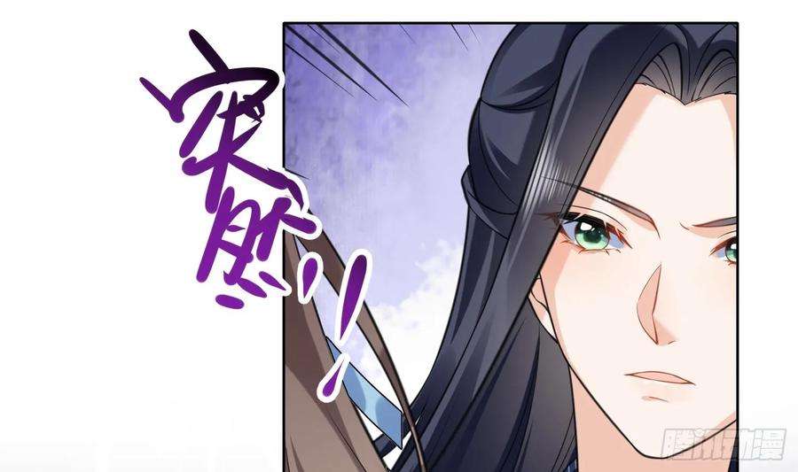 腹黑花妖买一送一18话 好茶！