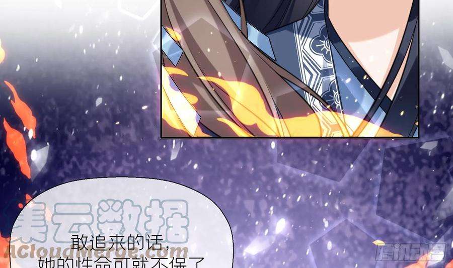 腹黑花妖买一送一18话 好茶！