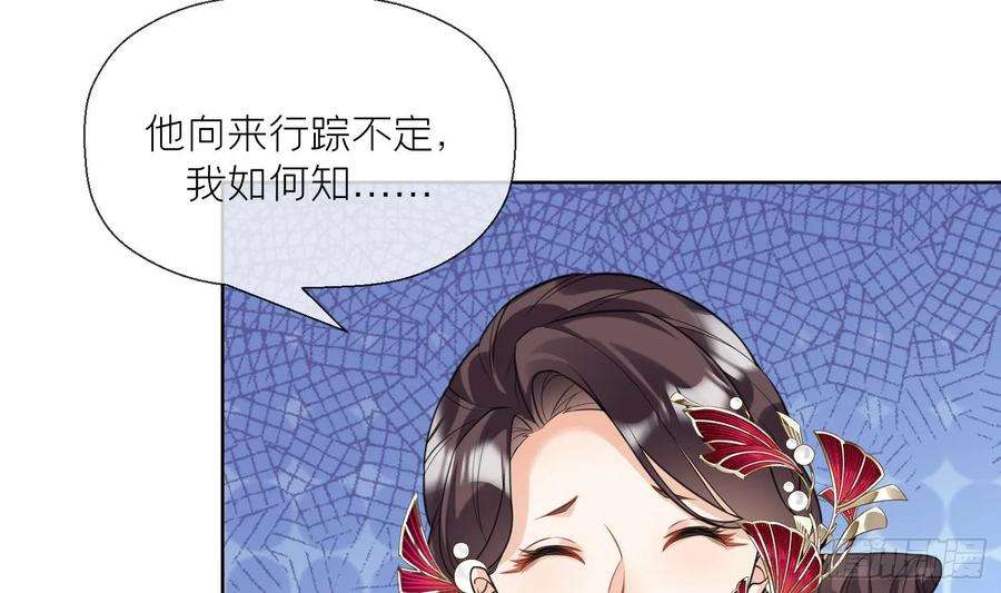 腹黑花妖买一送一18话 好茶！