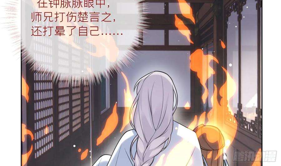 腹黑花妖买一送一18话 好茶！