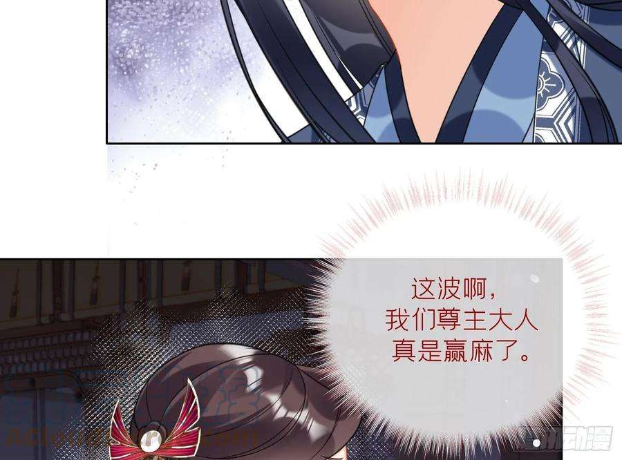 腹黑花妖买一送一18话 好茶！