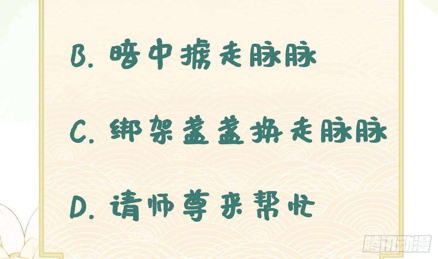 腹黑花妖买一送一18话 好茶！