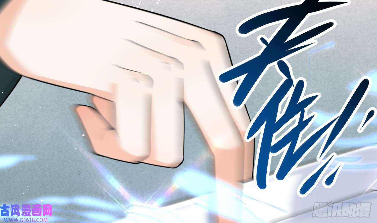 腹黑花妖买一送一第18话 好茶！